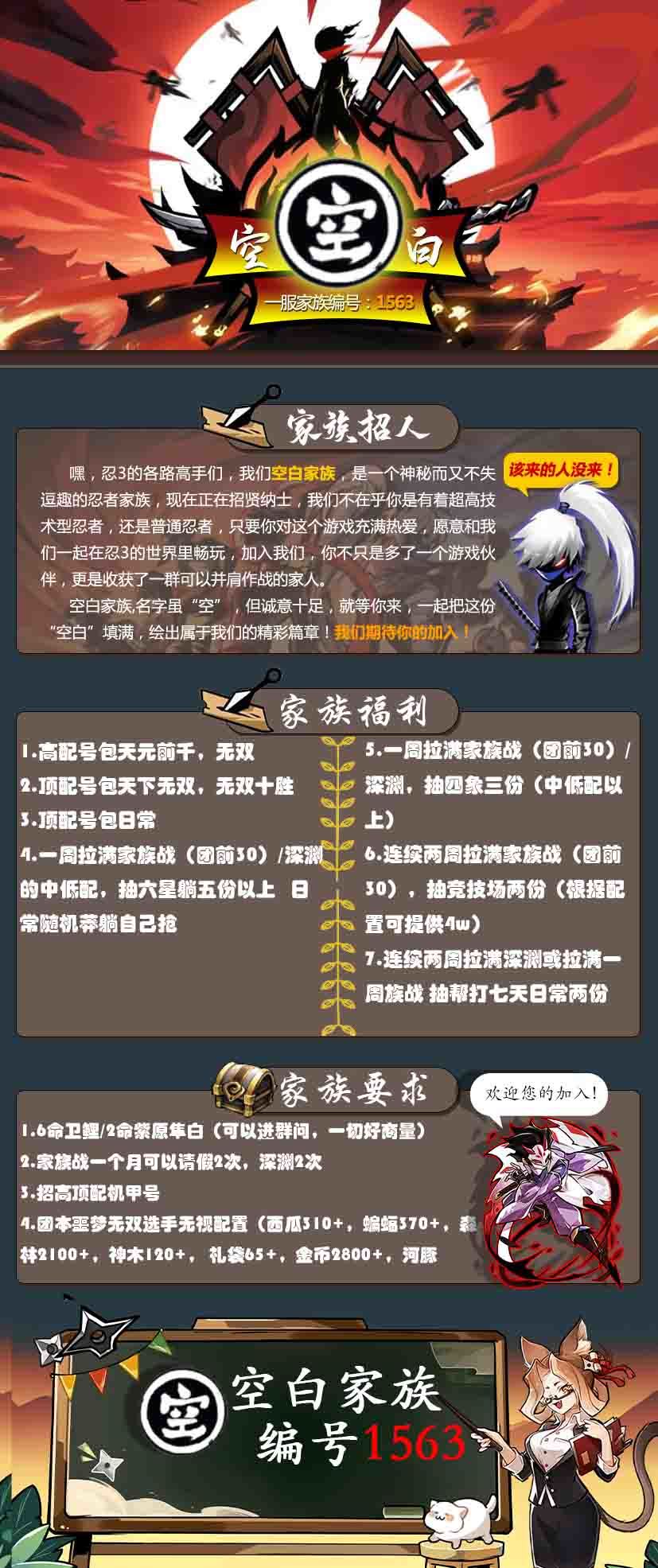 一区深渊族战二选一家族 1