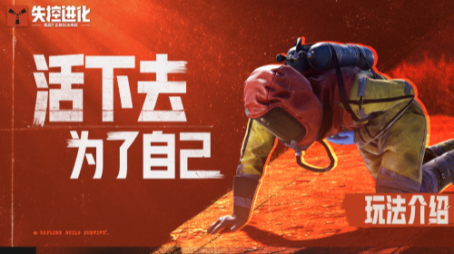 荒岛生存法则：你能依靠的，只有自己！截图