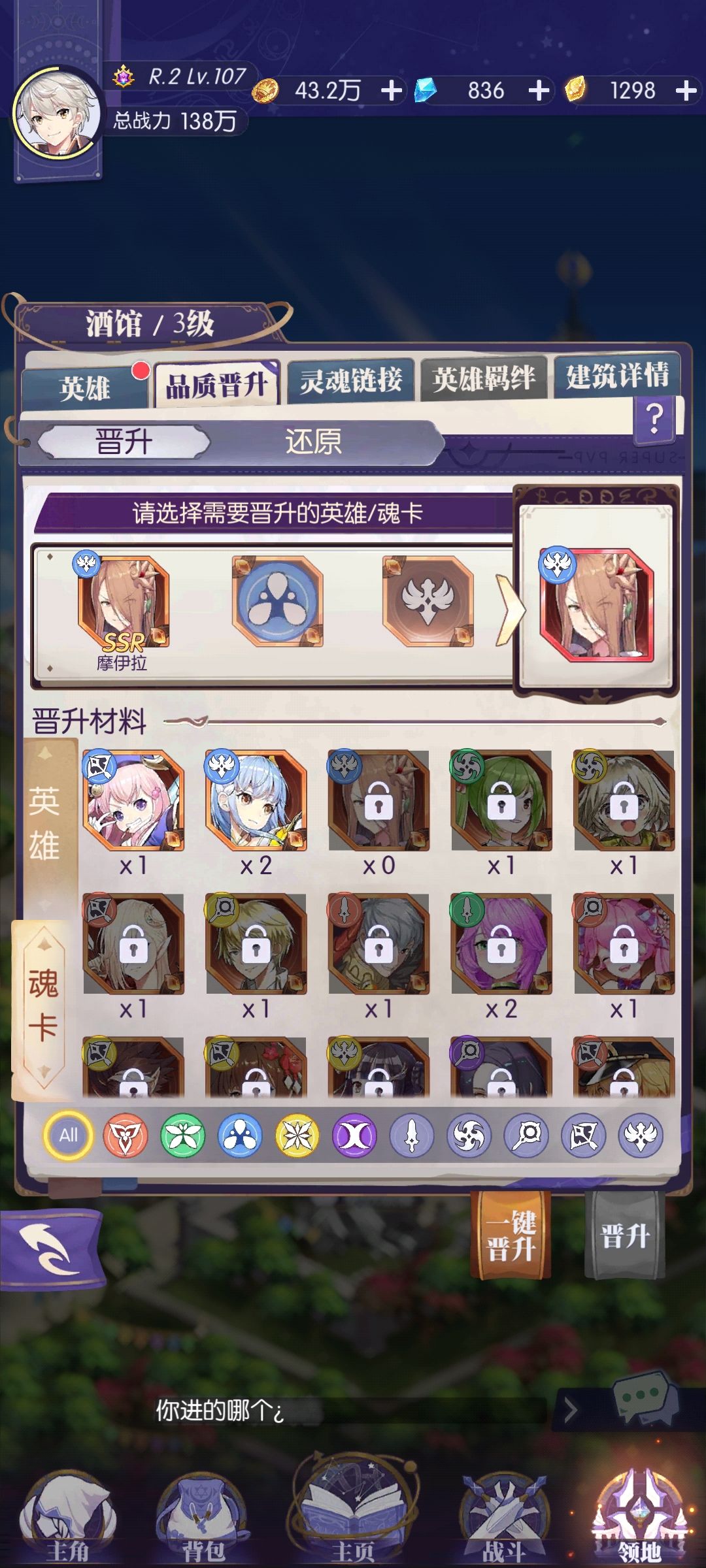 萌新想问下前三天冲服大佬和晋升问题 1