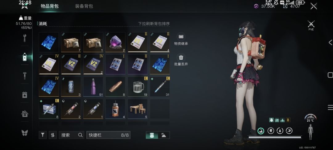 腿型变化 2