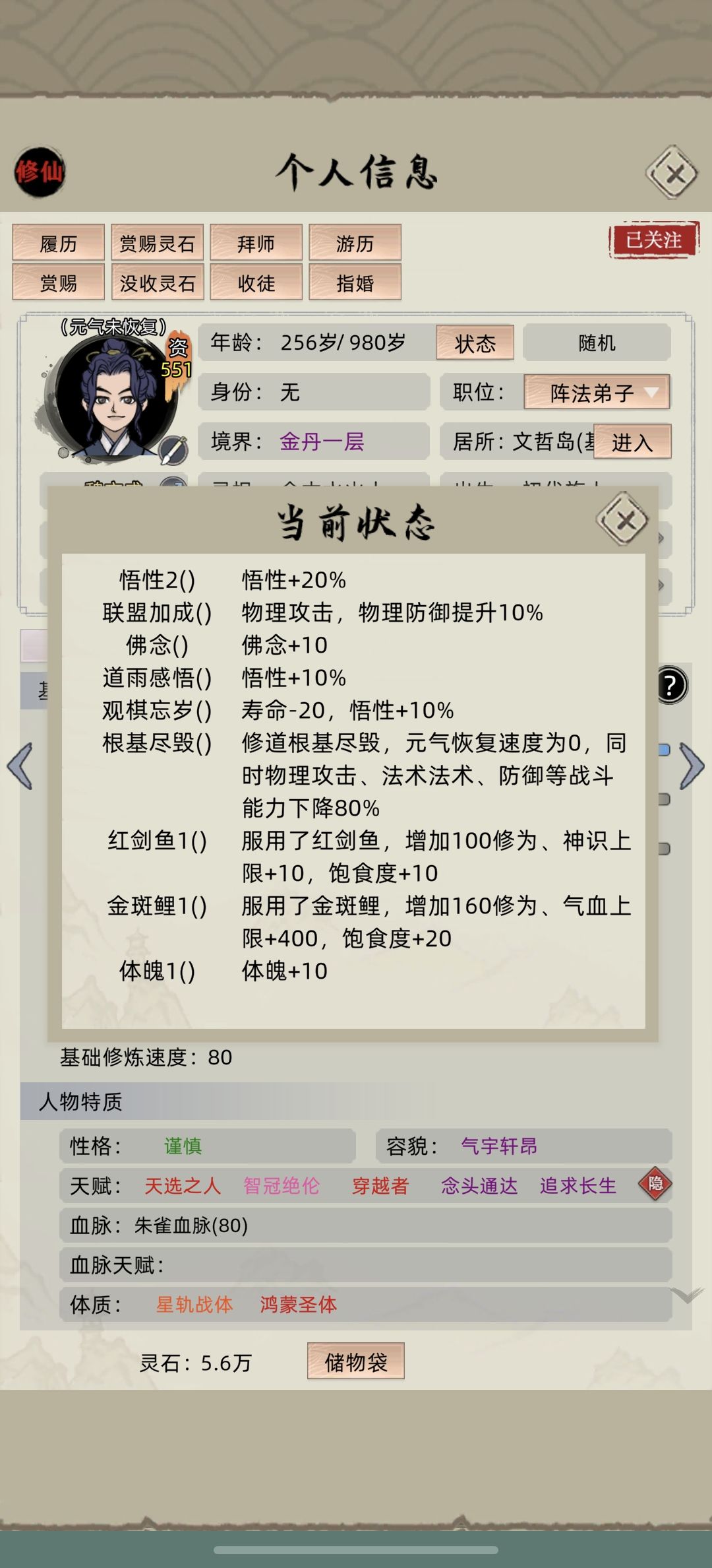 这个根基尽毁怎么搞 1