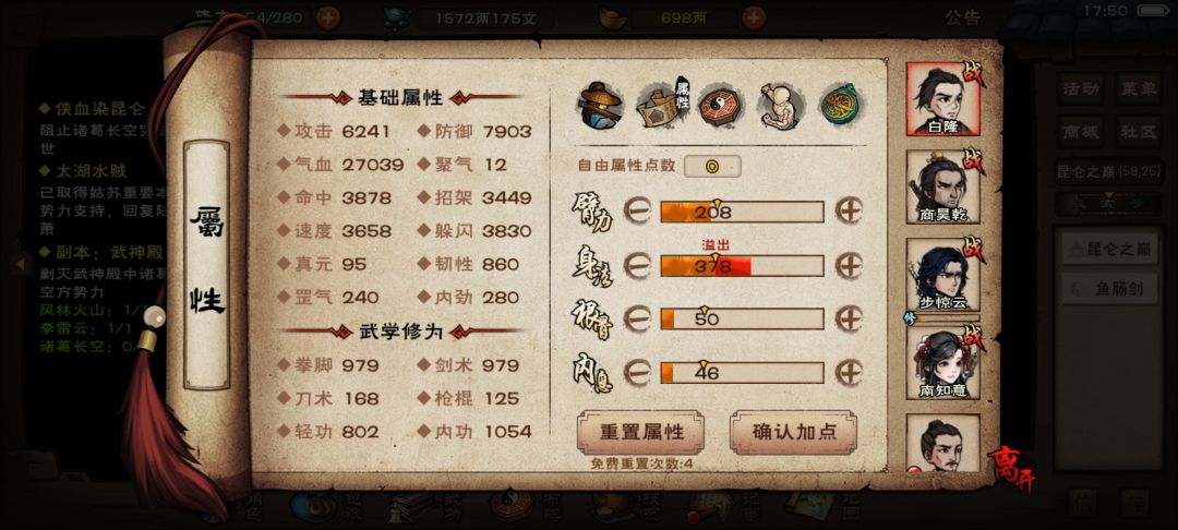 终合道 2
