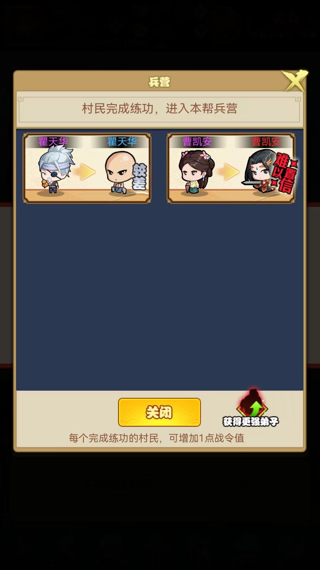 这是我沙场试炼的丙升甲 2