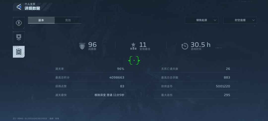 逆战未来挂件爆率 1