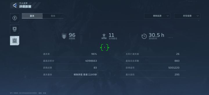 逆战未来挂件爆率截图