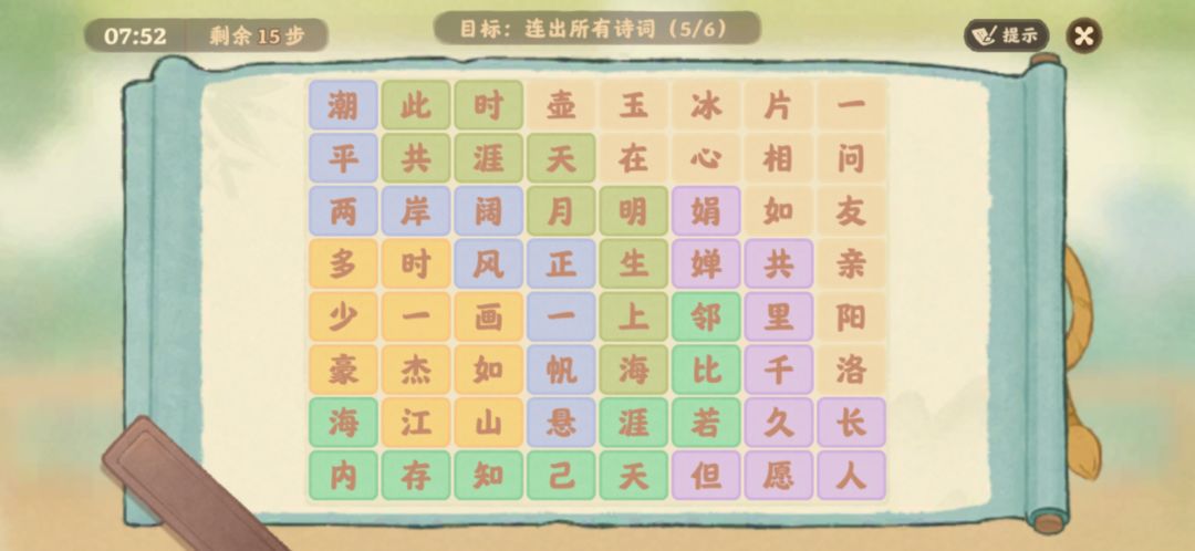今日妙语 3