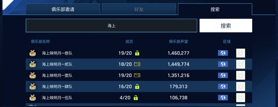 车队招人 1