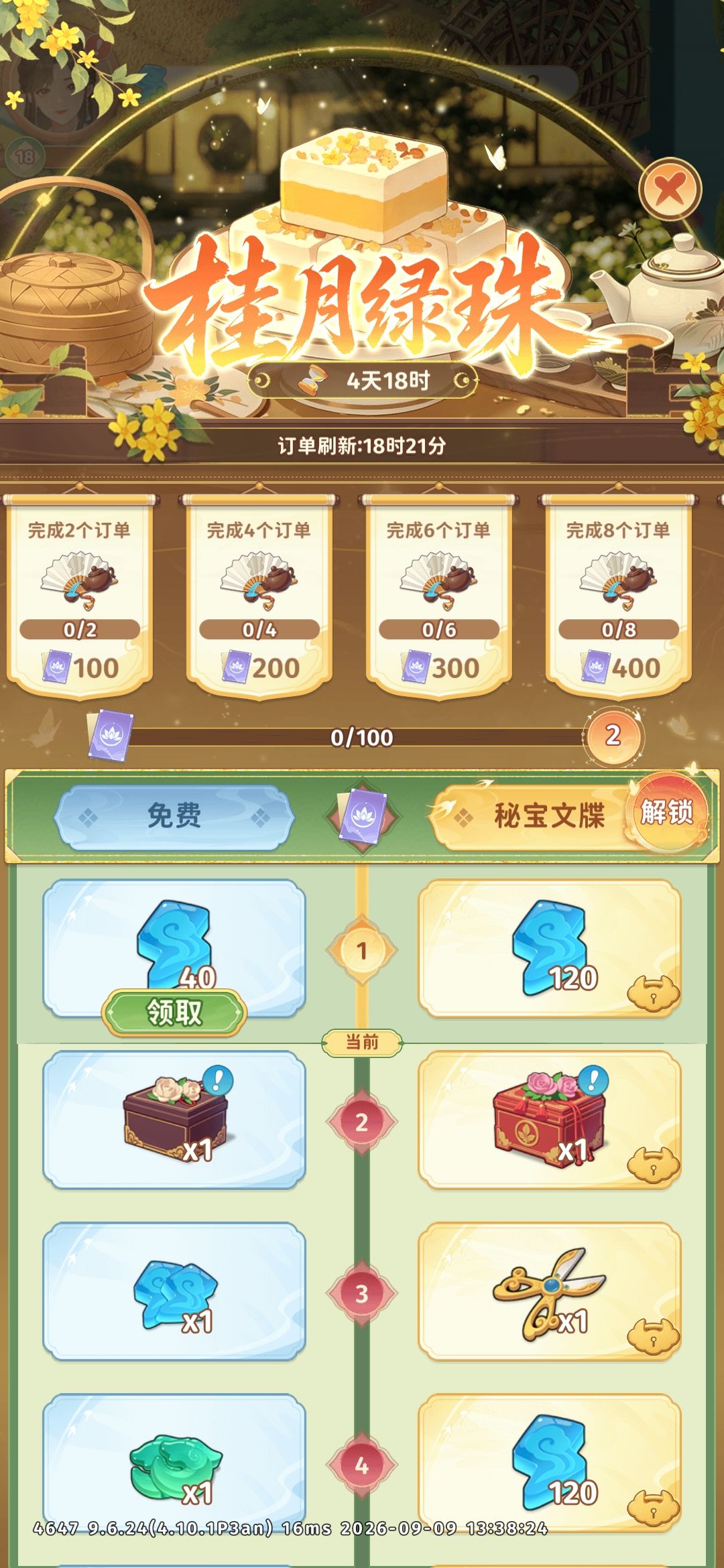 这里有一个藏在游戏里的江南水乡 4