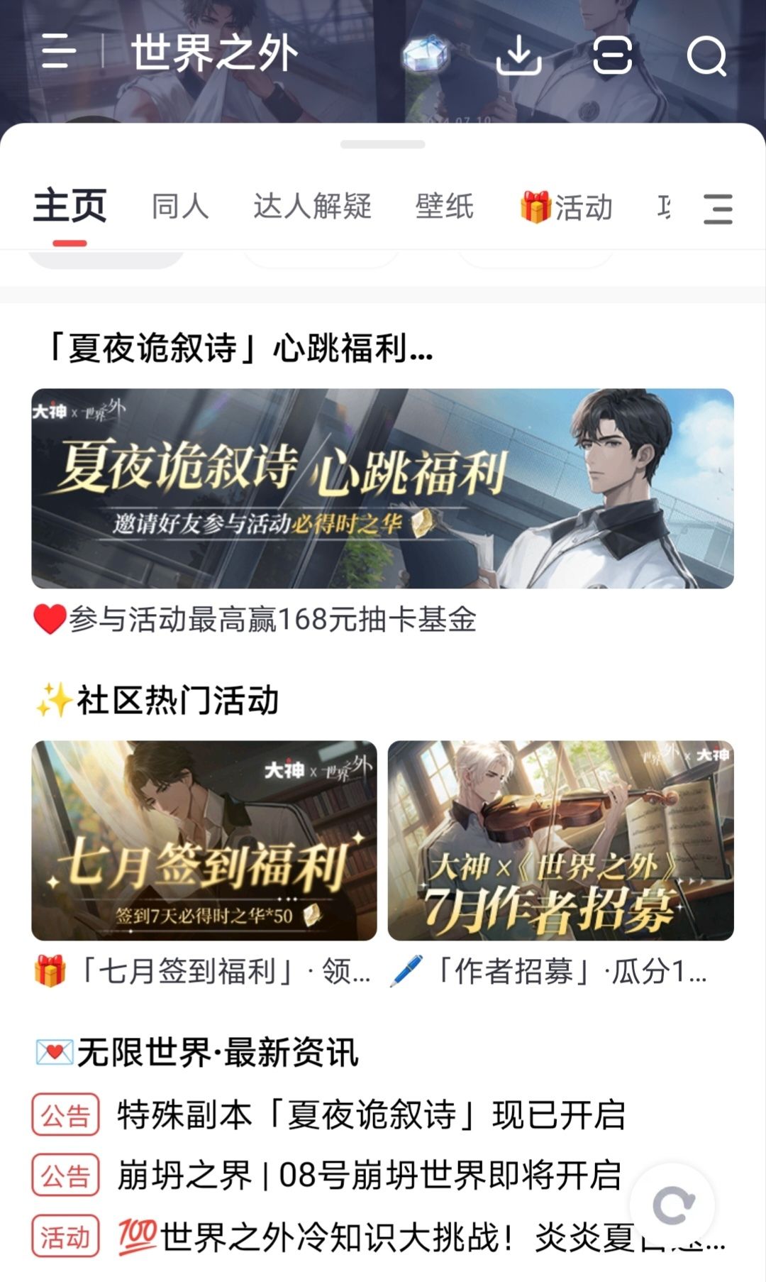 刮羊毛 1