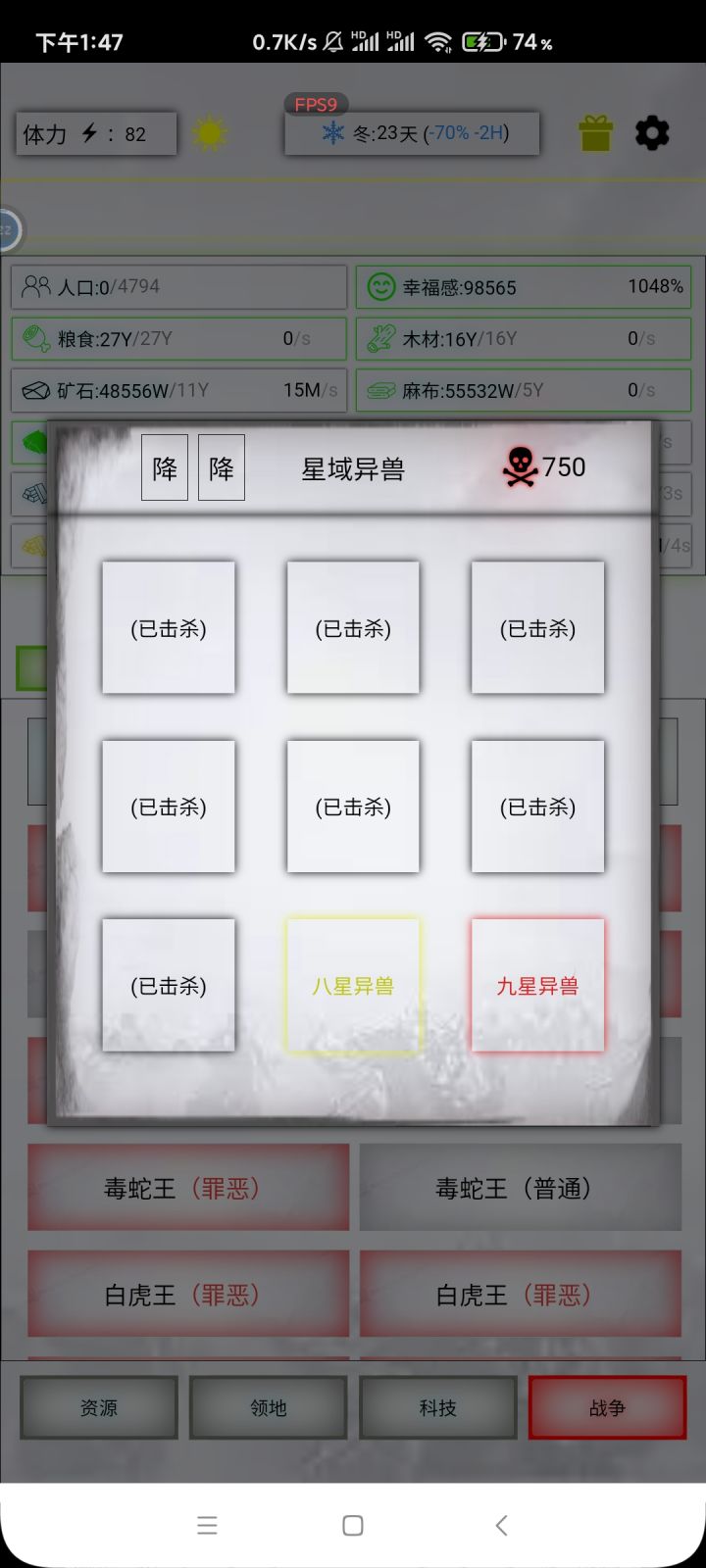 0杀 八九星异兽怎么打，2999收不了尾，3999也收不了尾[表情_叹气]装甲9100-570，炸弹1700-550[表情_捂脸哭]截图