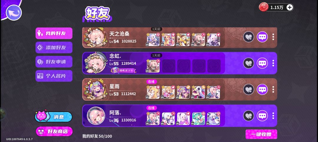 你游好友都不上线了 1