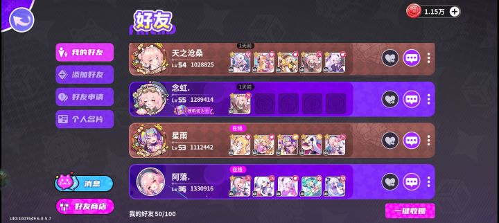 你游好友都不上线了截图