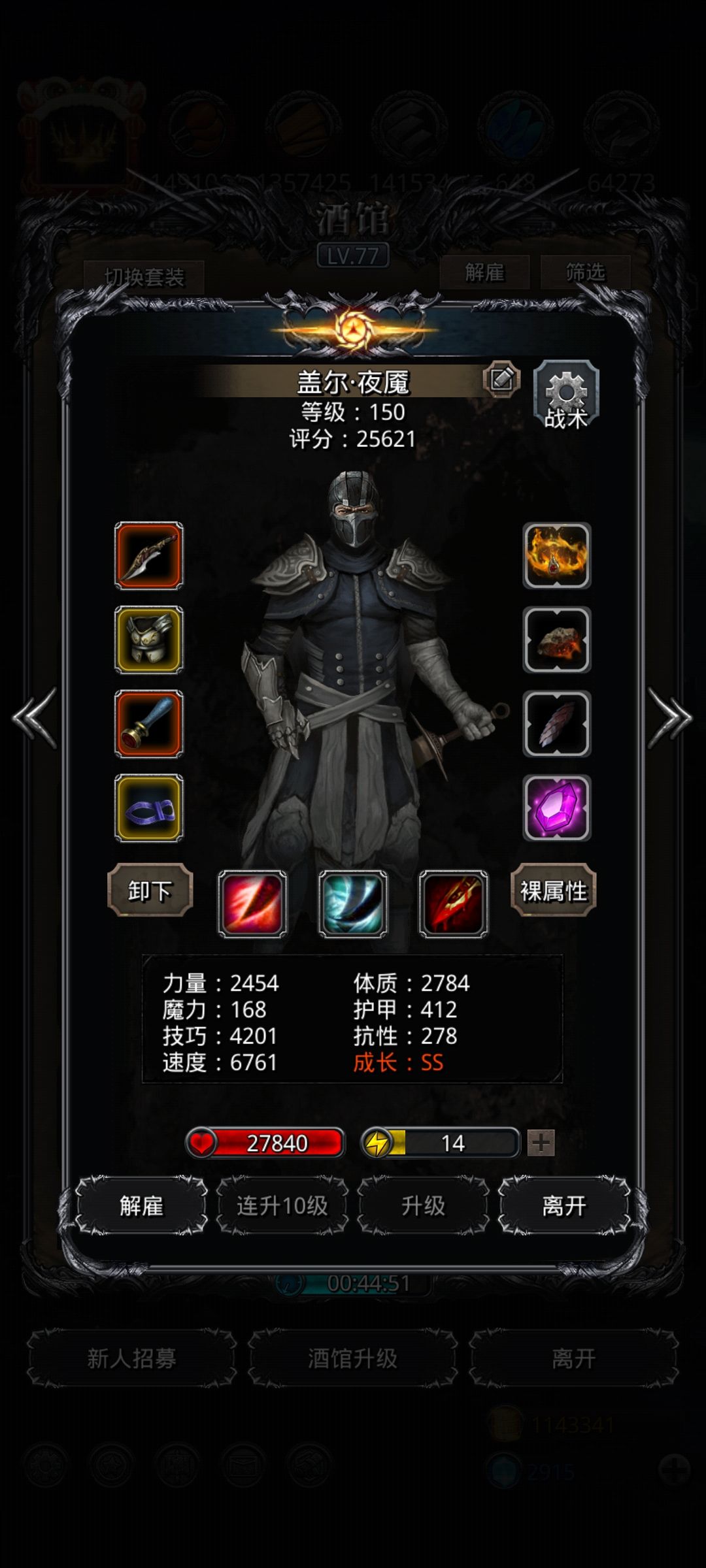 癫狂魔花没过的一定要看一下（夜魇打法）截图