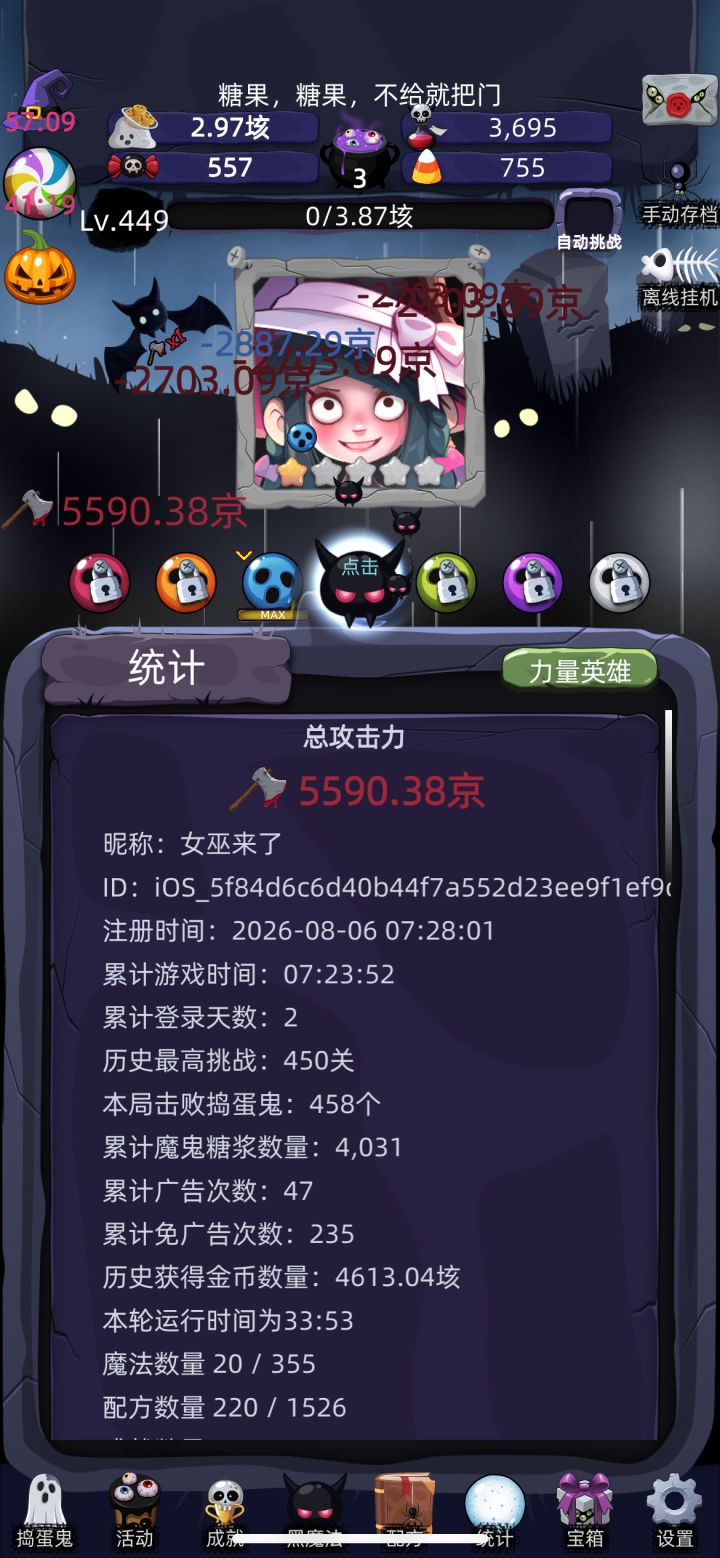 经典挂机点击游戏截图