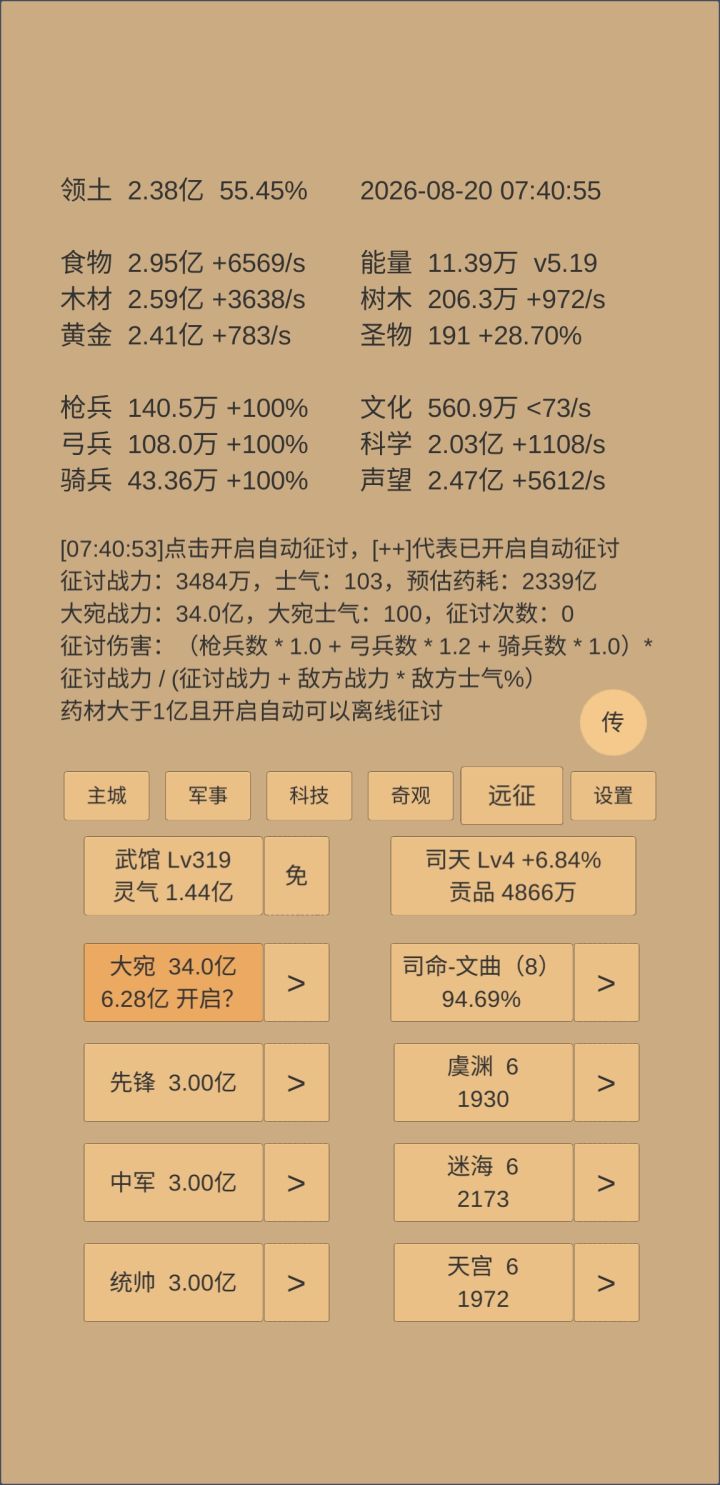 大宛…截图