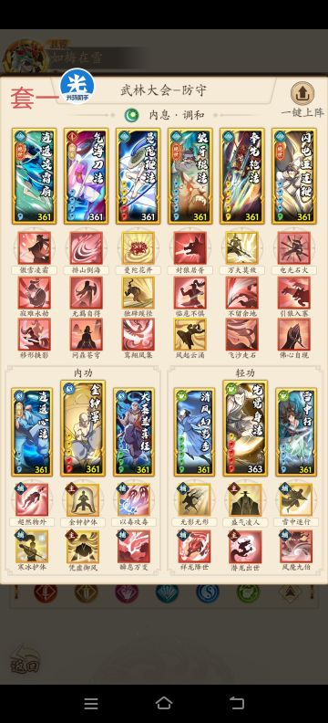 素雪调和奇套路（新卡整活）——仅供参考