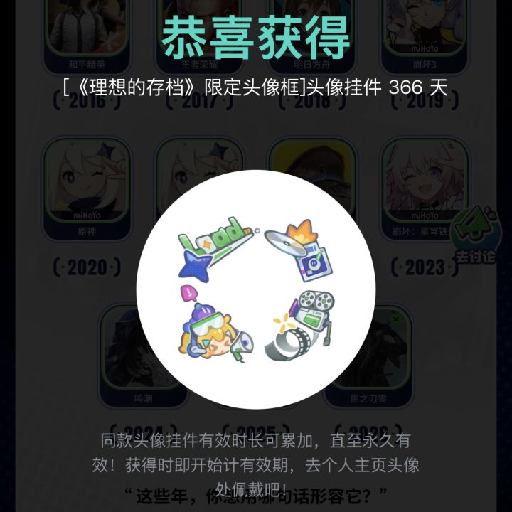 🎖️「头像框」｜《理想的存档》截图