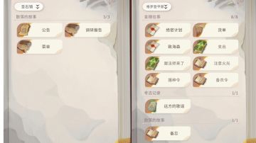 书文图鉴休闲攻略（圣石镇、平原）