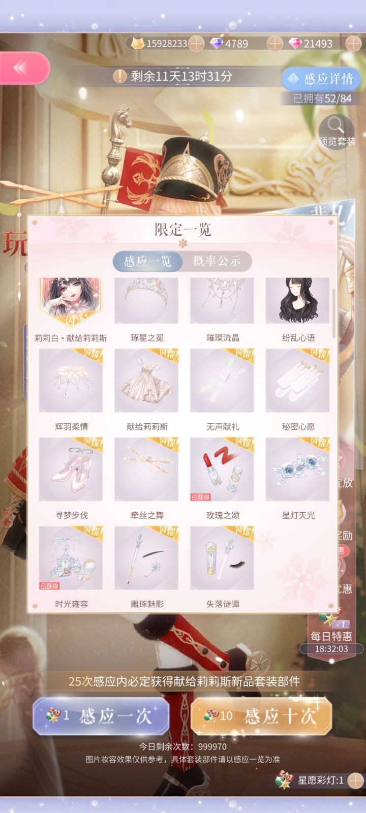 绝了不想要啥来啥截图