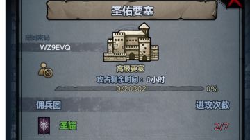 圣佑要塞小心得