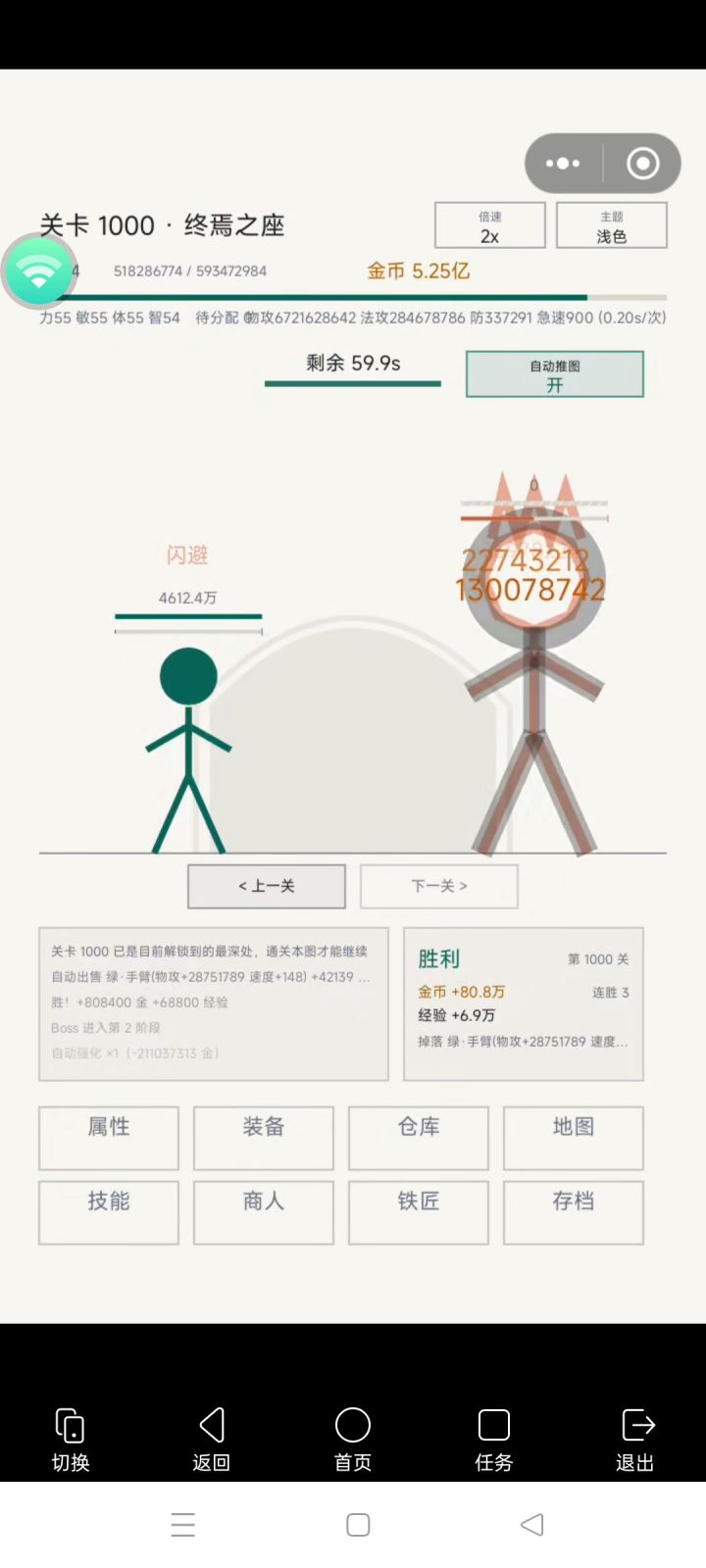 加油更新截图