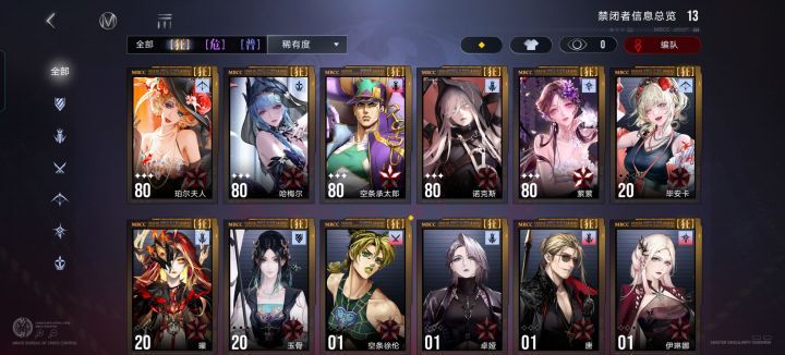 局长们问点问题截图