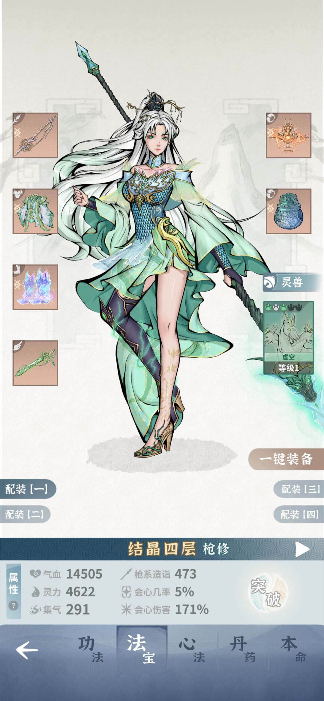 碧海苍云录新手第一天 2