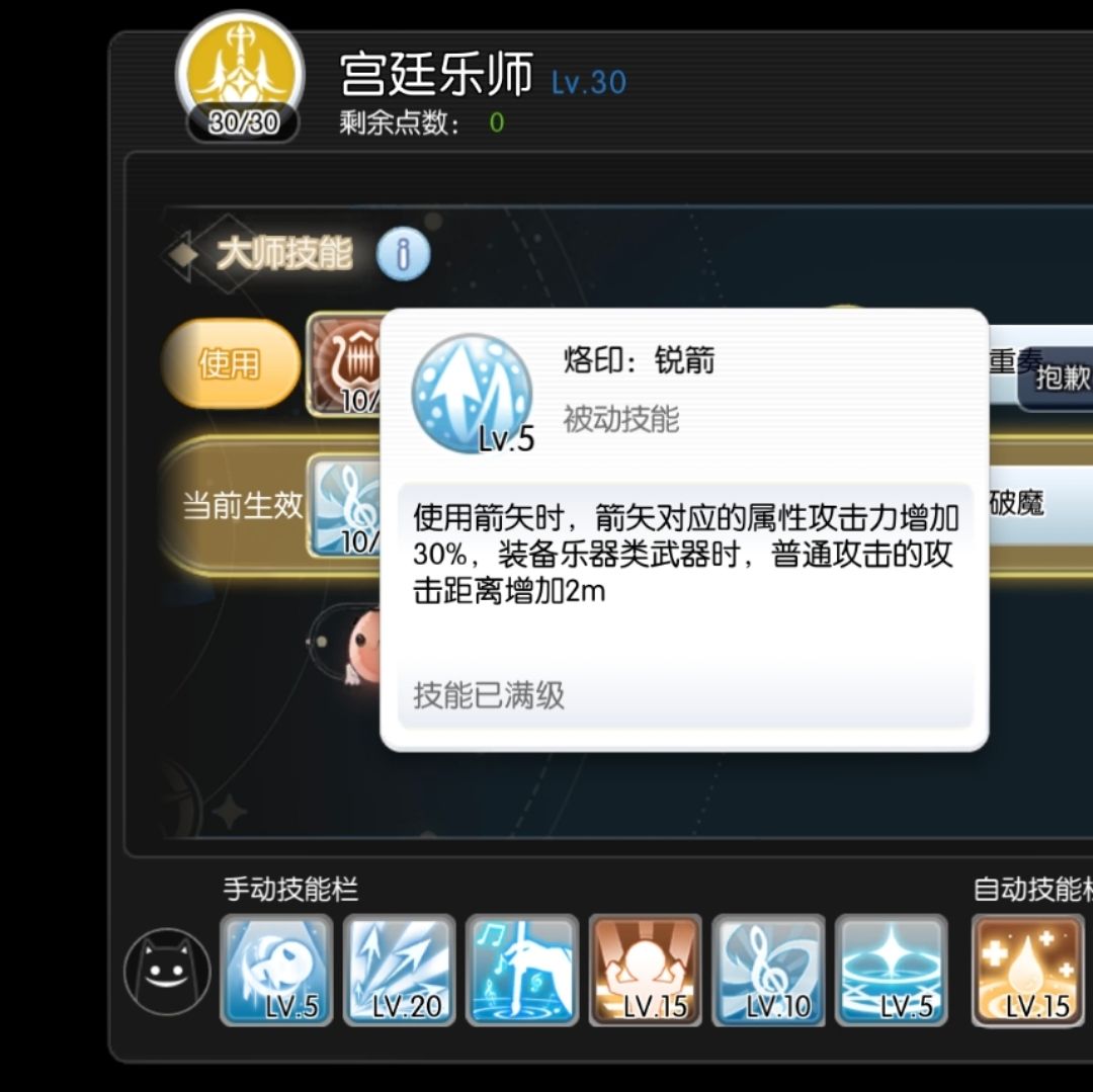 诗舞新大师技能总结 2
