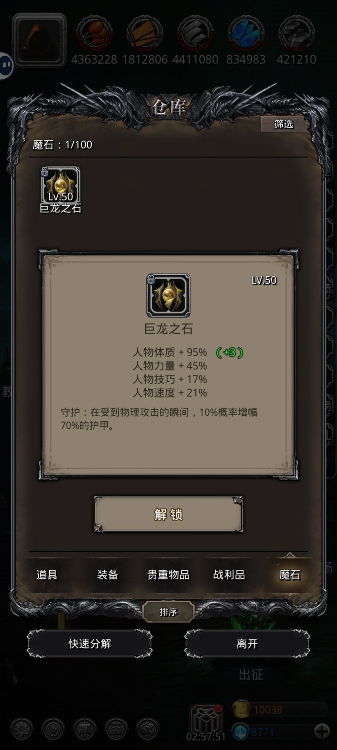 这是出货了吗截图