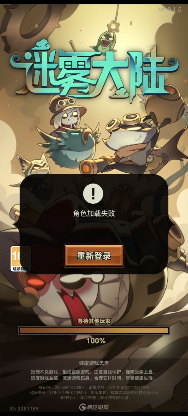 世界BOSS依然拉胯！截图