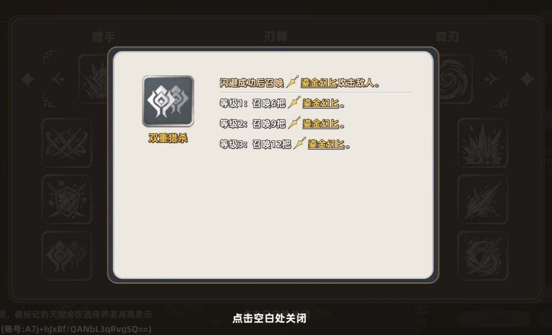 闪避流- 双刀 佩特拉 5