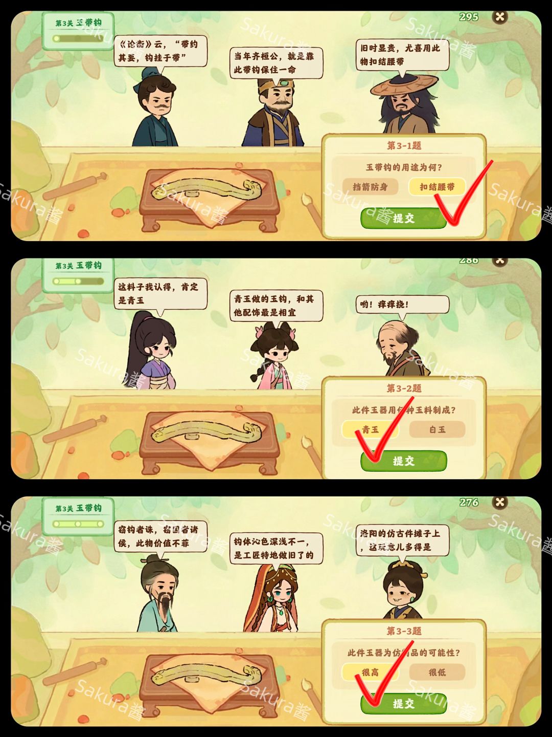 桃源⭐鉴玉识宝攻略图 3