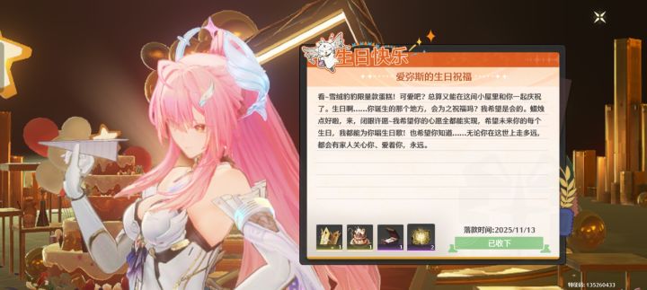 老婆们给我庆生啦!截图