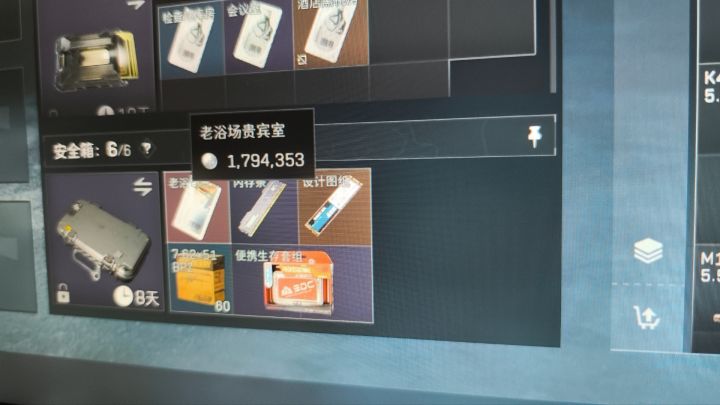 三角洲搭子截图