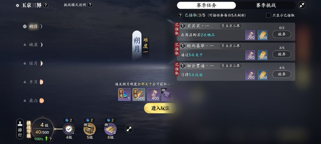 请问玉京三界在哪里买东西? 1