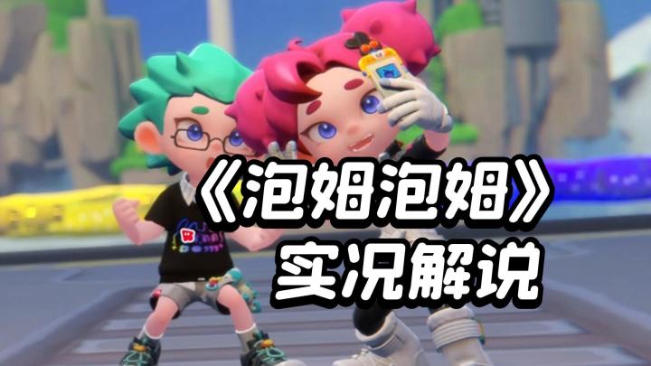 国产“双人成行”?双人合作游戏之光!截图