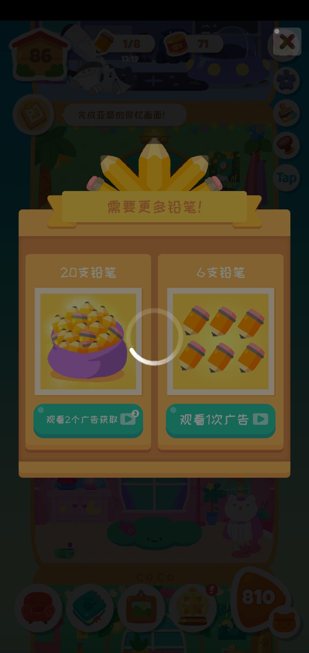 广告加载不出来 2