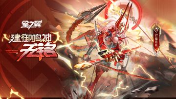 「建御鸣神」无铭 台词展示