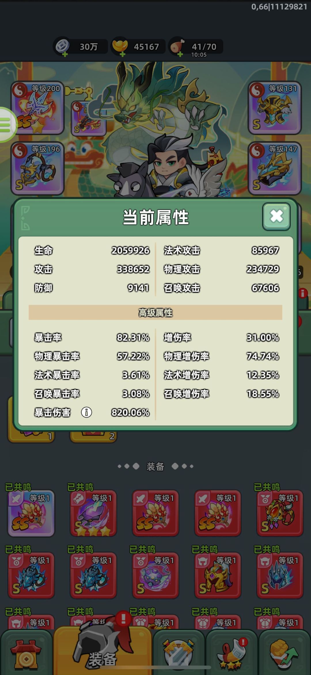 三国吧兄弟4W展示 3