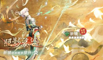 ||||| 限定热线|照影娑婆