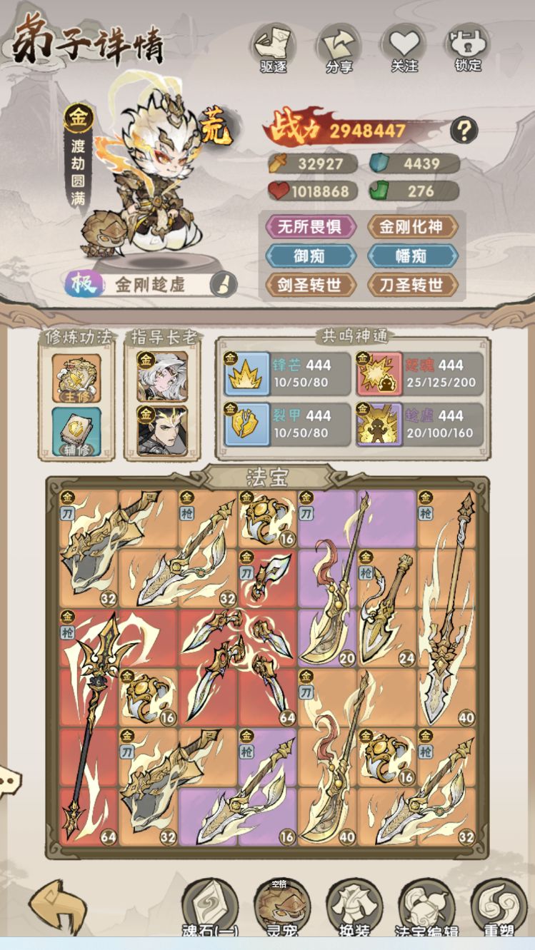 主线关卡养成一眼看懂截图