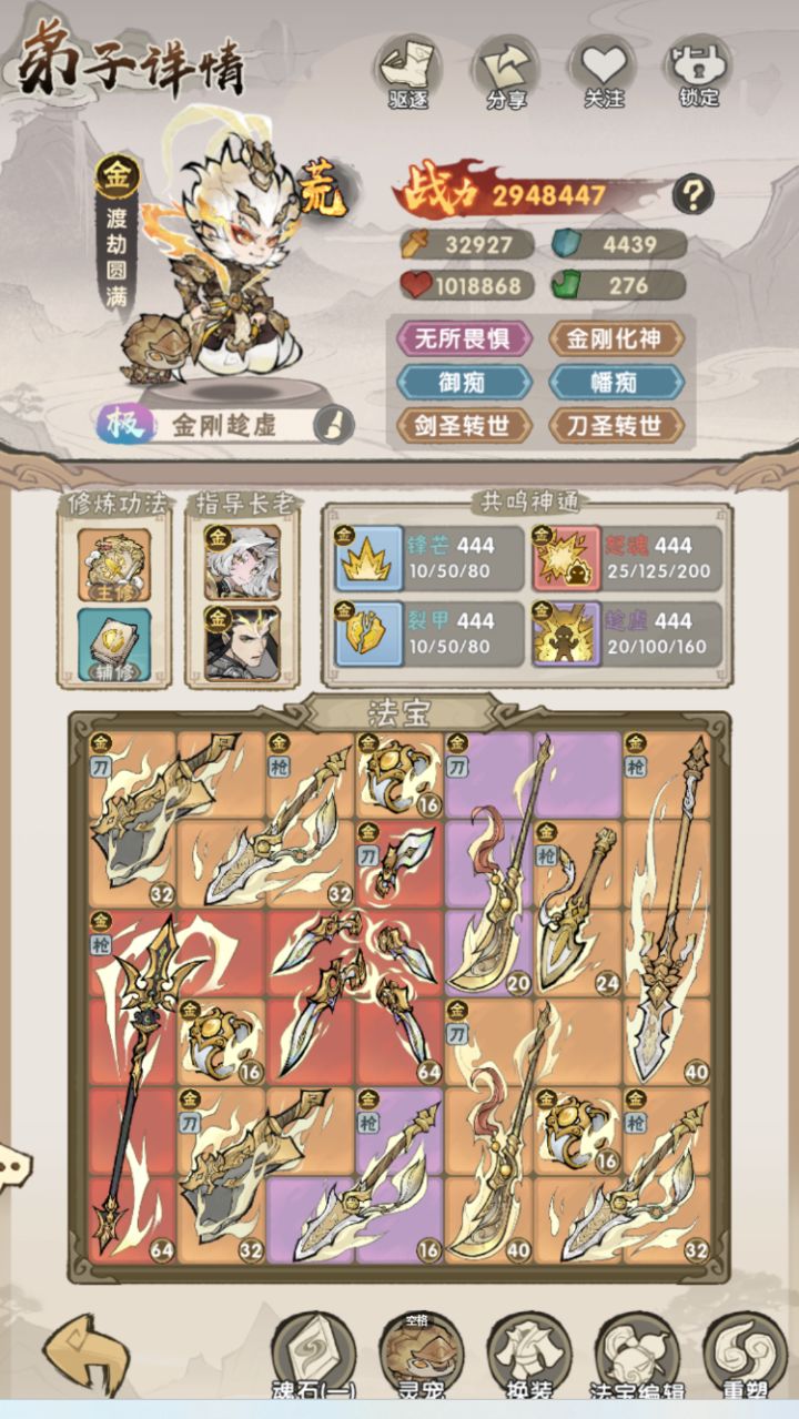 主线关卡养成一眼看懂截图