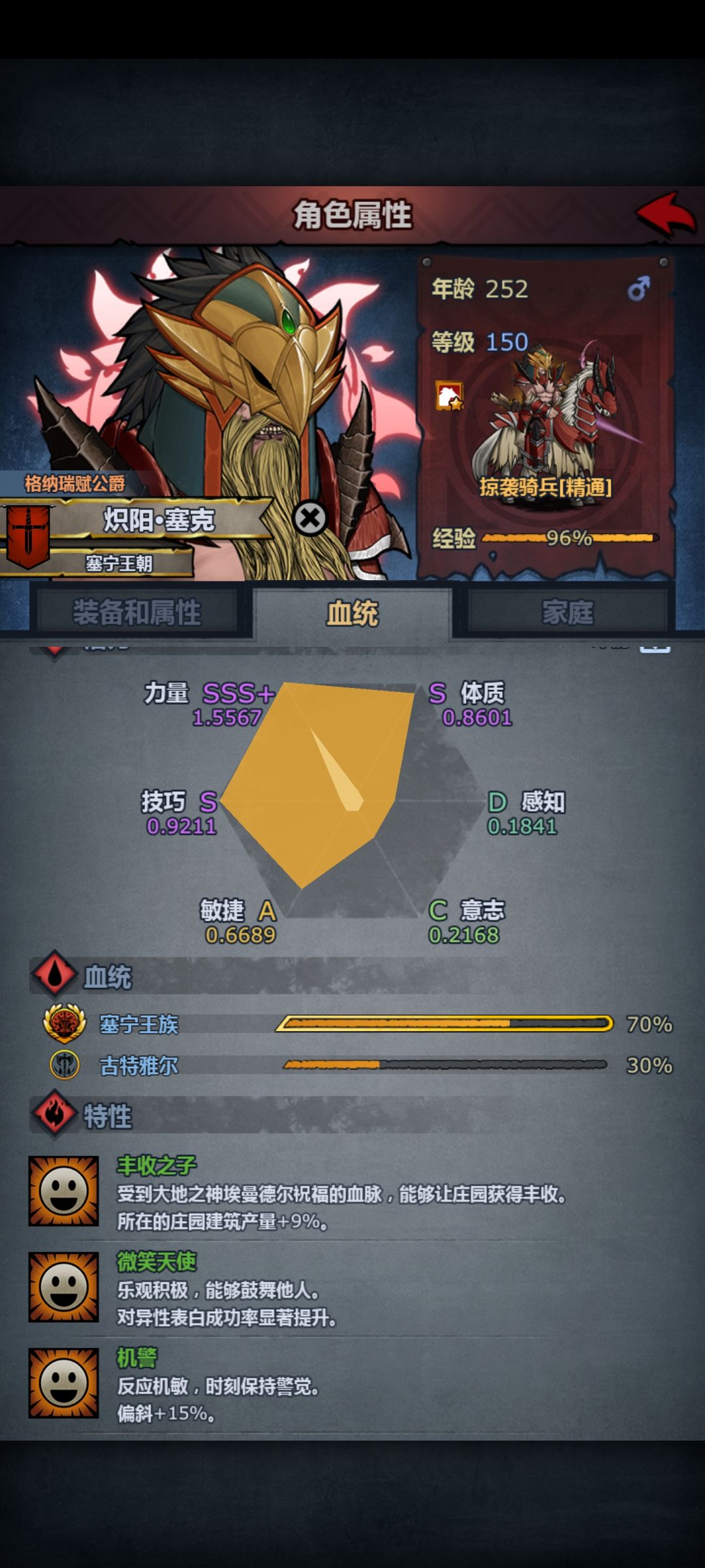 极限力科同异色瞳神子 5