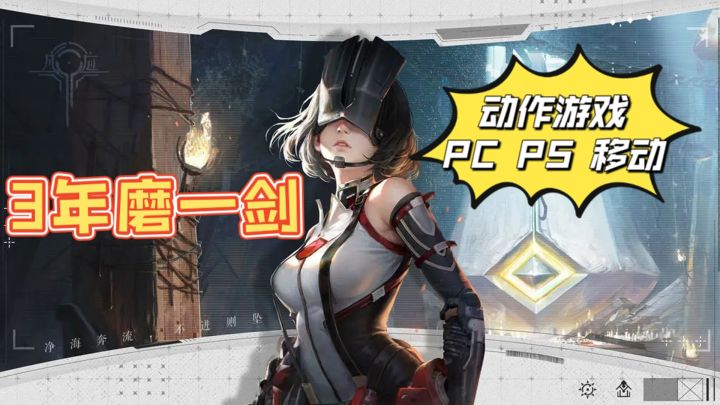 国产游戏《凡应》要上PS平台?还是“番剧游戏”?截图