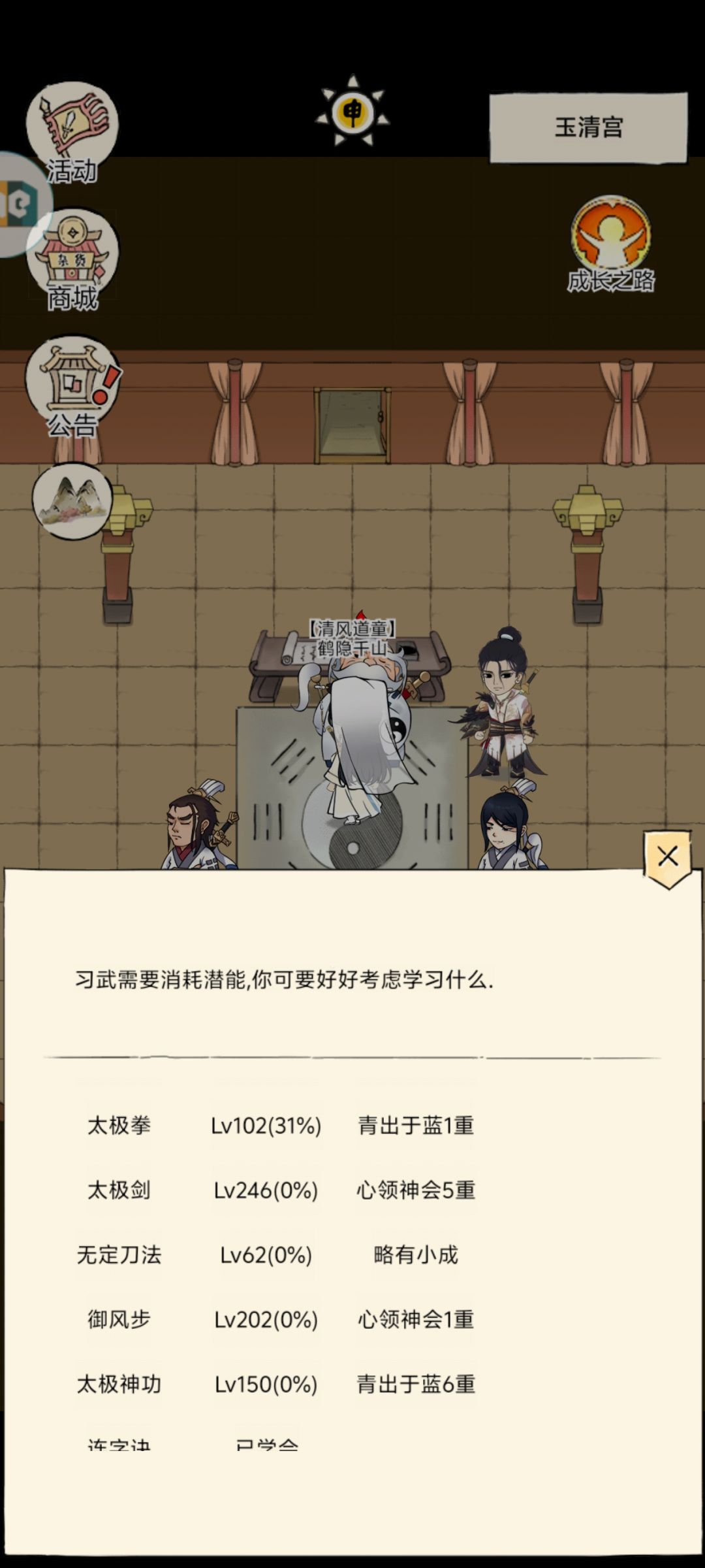 想打福地，还差多少？ 3