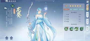 新仙剑奇侠传之挥剑问情T0普通辅助侠客推荐