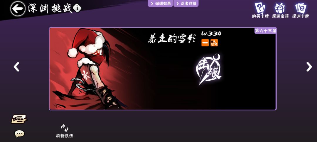 ddd,深渊家族招人 11