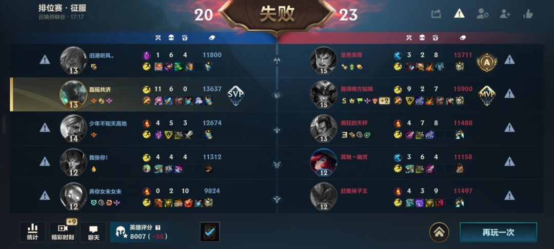 活跃单排玩家心累啊 2