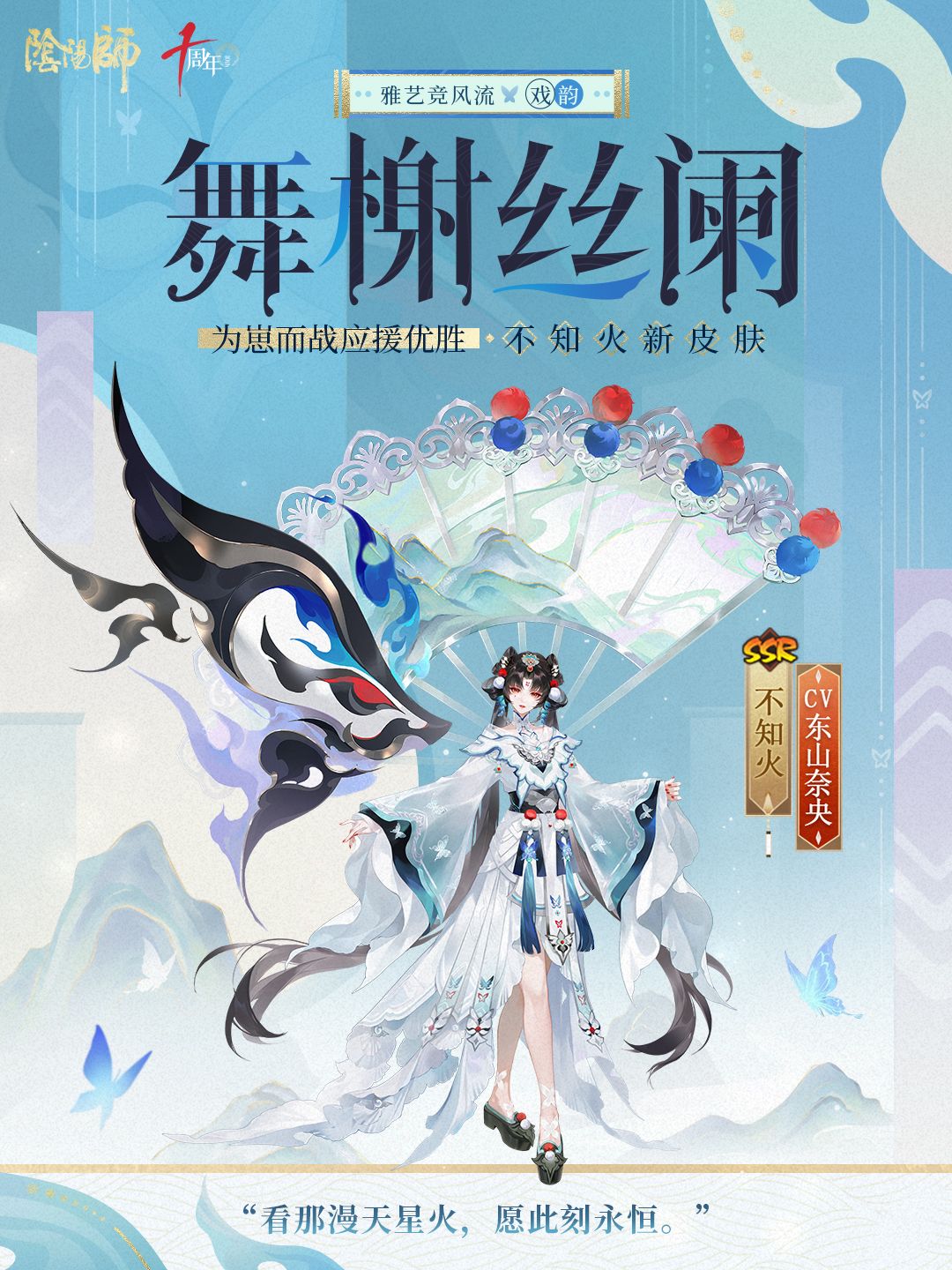 ☆雅艺竞风流系列新皮肤鉴赏☆ 7