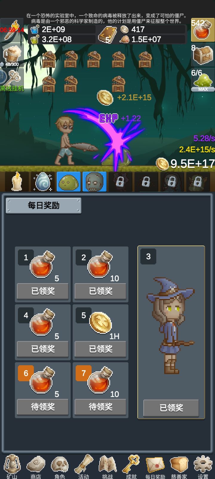 这游戏真的不氪一分截图